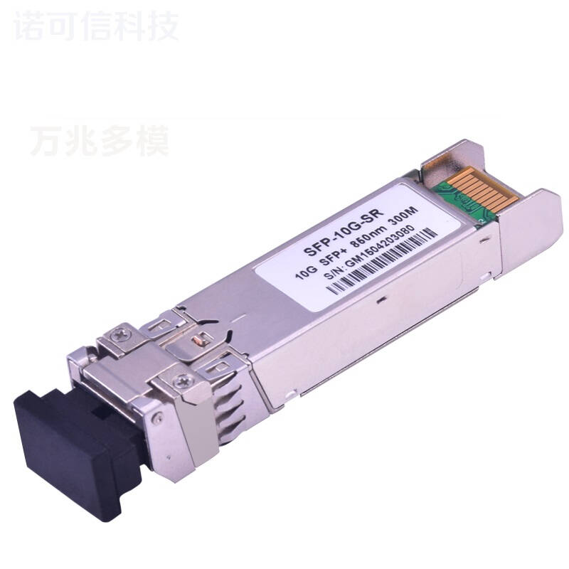 10G SFP+ 300m